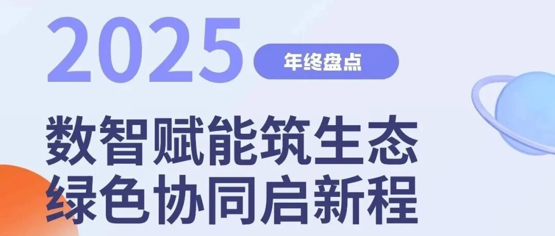 回顾壹号娱乐-com物流2025 : 数智赋能筑生态 绿色协同启新程